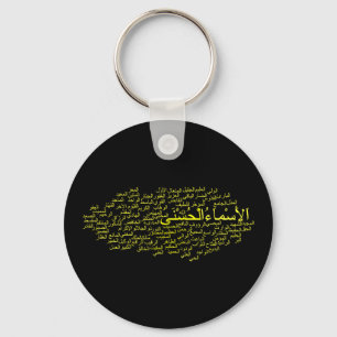 Keychain: 99 Names of Allah (Arabic) Keychain