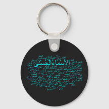 Keychain: 99 Names of Allah (Arabic)
