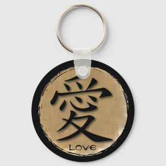 Keychains Chinese Symbol For Love On Bamboo