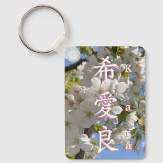 KeyHolder【Kiara】Your name in Japanese Kanji Keychain