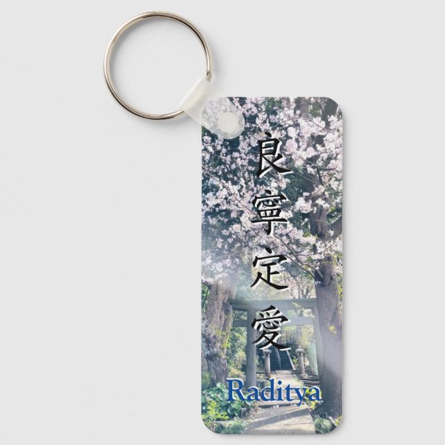 KeyHolder【Raditya】Your Name in kanji キーホルダー Keychain (Front)