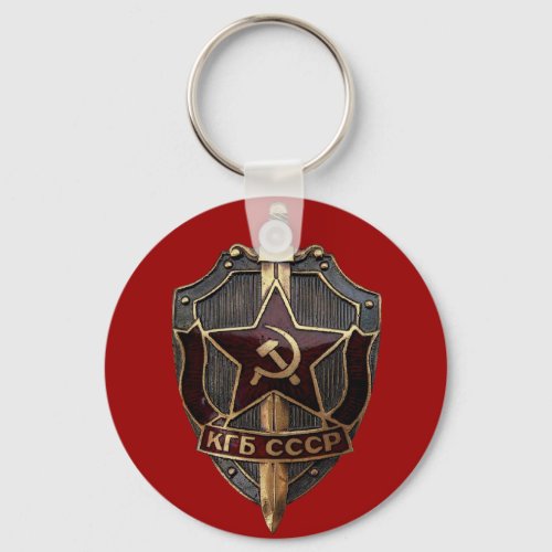 KGB Shield Keychain