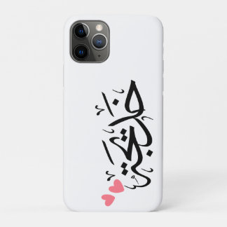 khadija name in arabic, خديجة  iPhone 11 pro case