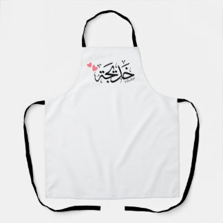 Khadija name in arabic calligraphy, خديجة apron