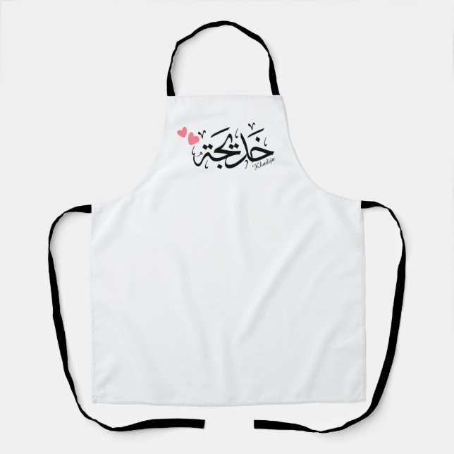 Khadija name in arabic calligraphy, خديجة apron (Front)