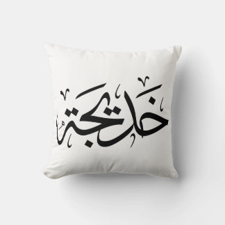 Khadija Name in Arabic Thuluth Calligraphy, خديجة Throw Pillow