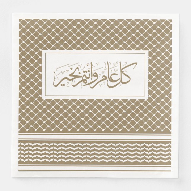 Khaki Keffiyeh Pattern Arabic Greeting Paper Dinner Napkins (Front)
