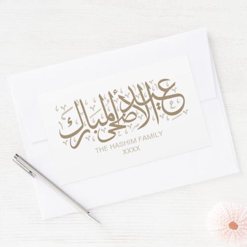 Khaki Personalized Eid Al Adha Rectangular Sticker