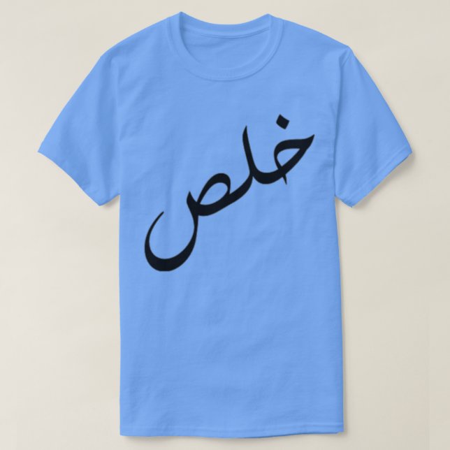 Khalas 1 T-Shirt (Design Front)