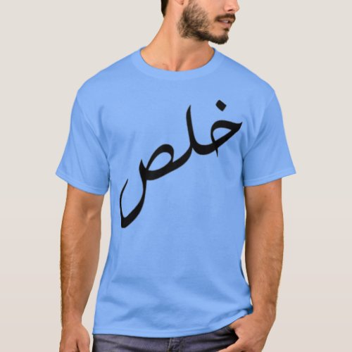 Khalas 1 T_Shirt