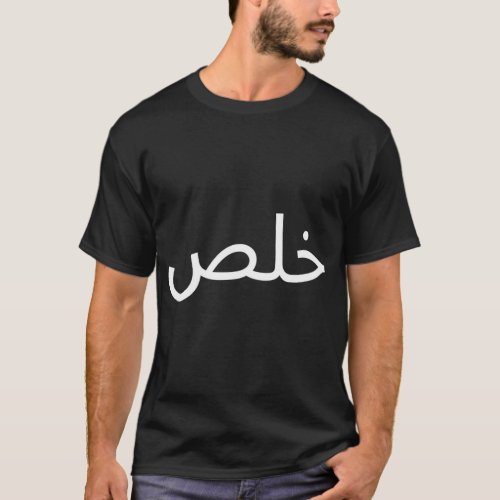 Khalas Funny Arabic Quote Calligraphy Arab T_Shirt