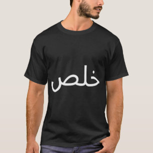 Khalas Funny Arabic Quote Calligraphy Arabian Arab T-Shirt