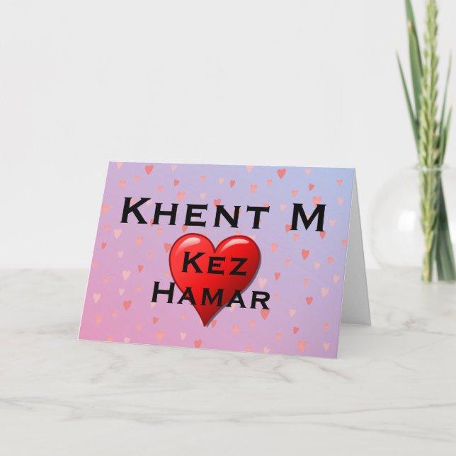 Khent M Greeting Card (Front)