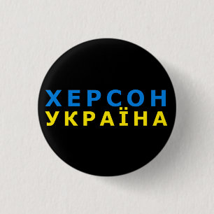 Kherson is Ukraine Button