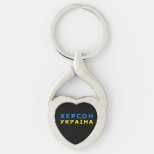 Kherson is Ukraine Keychain