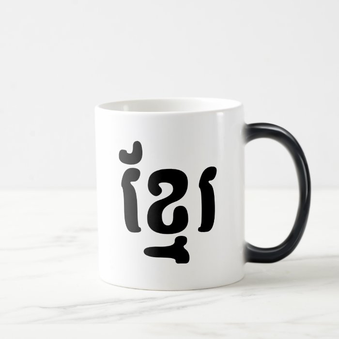 KHMER ខ្មែរ COFFEE MUG