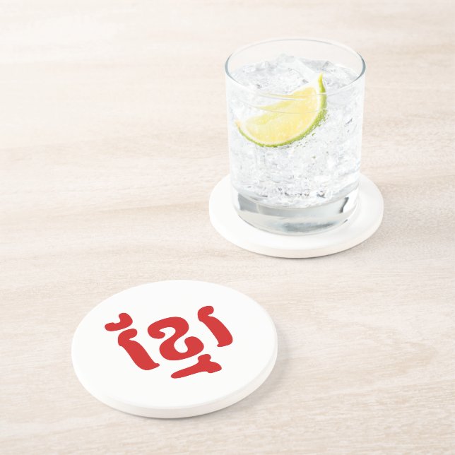 KHMER ខ្មែរ DRINK COASTER (Side)