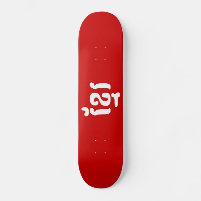 KHMER ខ្ មែ រ SKATEBOARD (Front)