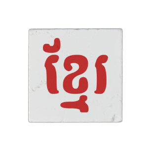 KHMER ខ្មែរ STONE MAGNET