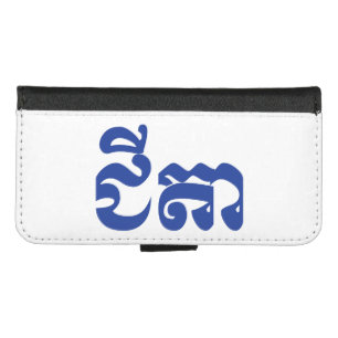 Khmer Grandfather - Chitea / ជីតា - Cambodian iPhone 8/7 Wallet Case