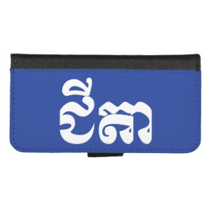 Khmer Grandfather - Chitea / ជីតា - Cambodian iPhone 8/7 Wallet Case