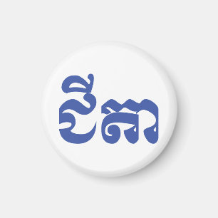 Khmer Grandfather - Chitea / ជីតា - Cambodian Magnet