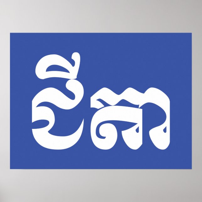 Khmer Grandfather - Chitea / ជីតា - Cambodian Poster (Front)