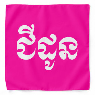 Khmer Grandmother - Chidaun / ជីដូន - Cambodian Bandana