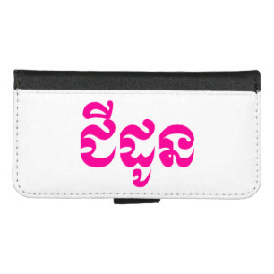 Khmer Grandmother - Chidaun / ជីដូន - Cambodian iPhone 8/7 Wallet Case