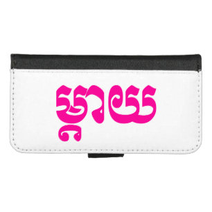 Khmer Mother - Mteay / ម្តាយ - Cambodian Language iPhone 8/7 Wallet Case