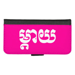 Khmer Mother - Mteay / ម្តាយ - Cambodian Language iPhone 8/7 Wallet Case