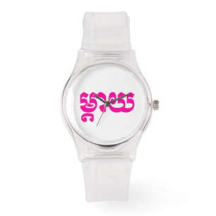 Khmer Mother - Mteay / ម្តាយ - Cambodian Language Watch