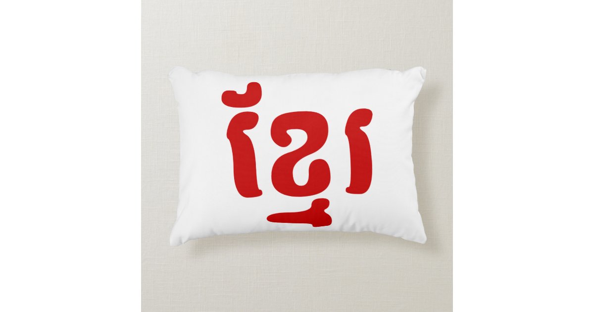 KHMER ខ្មែរ DECORATIVE PILLOW Zazzle