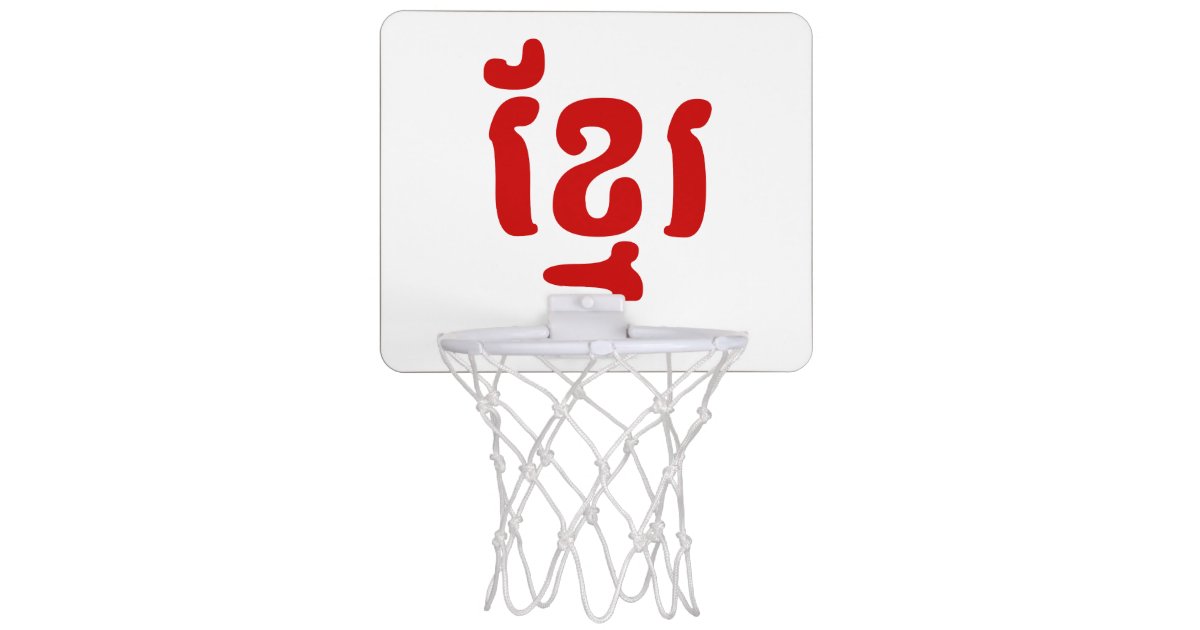 KHMER ខ្មែរ MINI BASKETBALL HOOP Zazzle