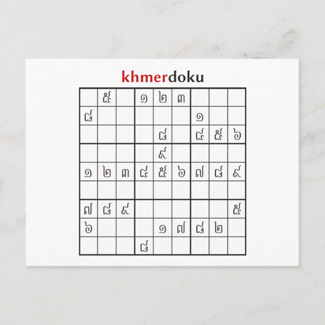 khmerdoku postcard (Front)