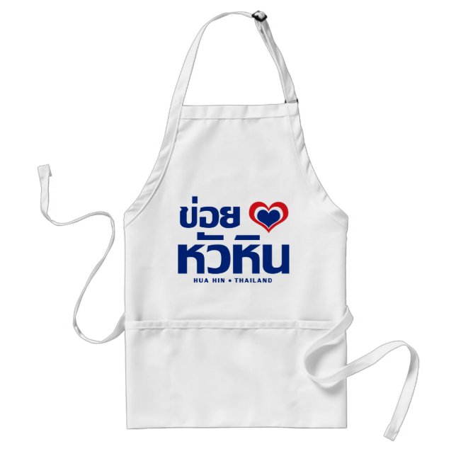 Khoi Huk (I Heart / Love) Hua Hin ❤ Thailand Adult Apron (Front)