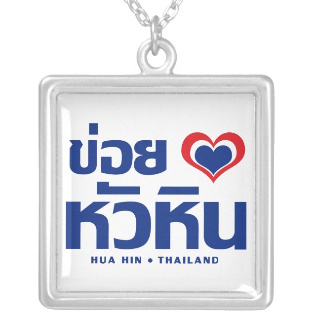Khoi Huk (I Heart / Love) Hua Hin ❤ Thailand Silver Plated Necklace (Front)