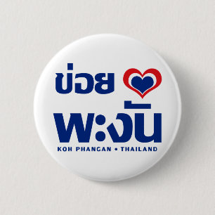 Khoi Huk (I Heart / Love) Koh Phangan ❤ Thailand Button