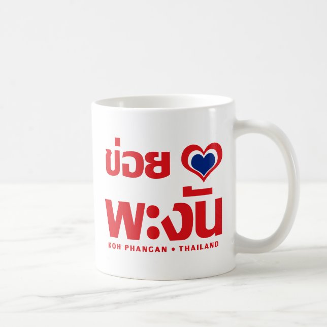 Khoi Huk (I Heart / Love) Koh Phangan ❤ Thailand Coffee Mug (Right)