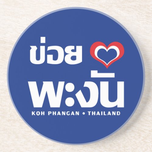 Khoi Huk I Heart  Love Koh Phangan  Thailand Drink Coaster