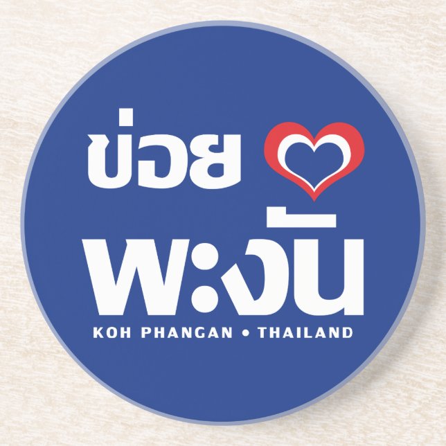 Khoi Huk (I Heart / Love) Koh Phangan ❤ Thailand Drink Coaster (Front)