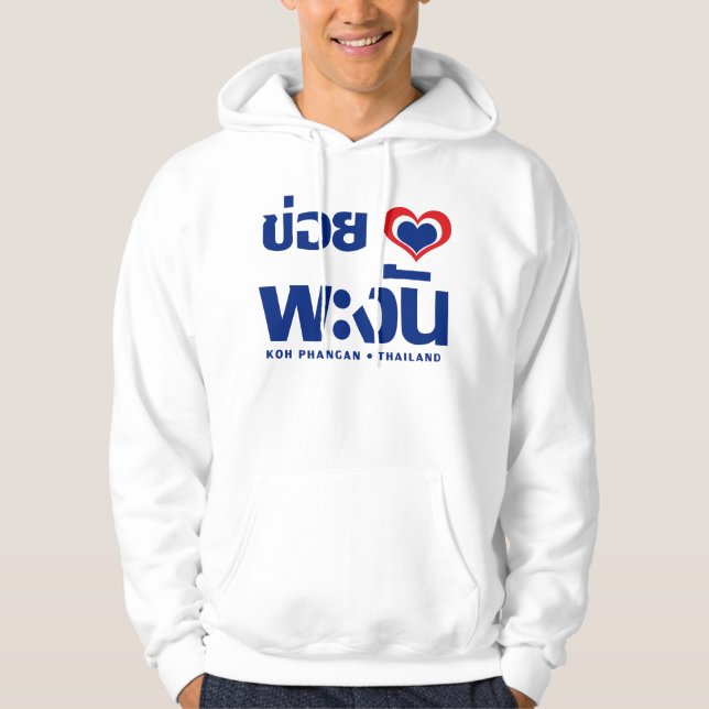 Khoi Huk (I Heart / Love) Koh Phangan ❤ Thailand Hoodie (Front)