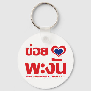 Khoi Huk (I Heart / Love) Koh Phangan ❤ Thailand Keychain