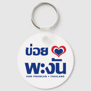 Khoi Huk (I Heart / Love) Koh Phangan ❤ Thailand Keychain