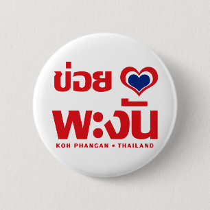 Khoi Huk (I Heart / Love) Koh Phangan ❤ Thailand Pinback Button