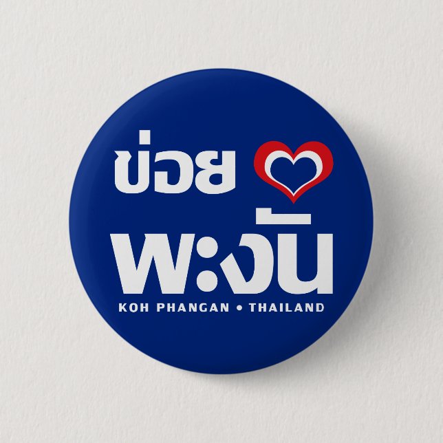 Khoi Huk (I Heart / Love) Koh Phangan ❤ Thailand Pinback Button (Front)