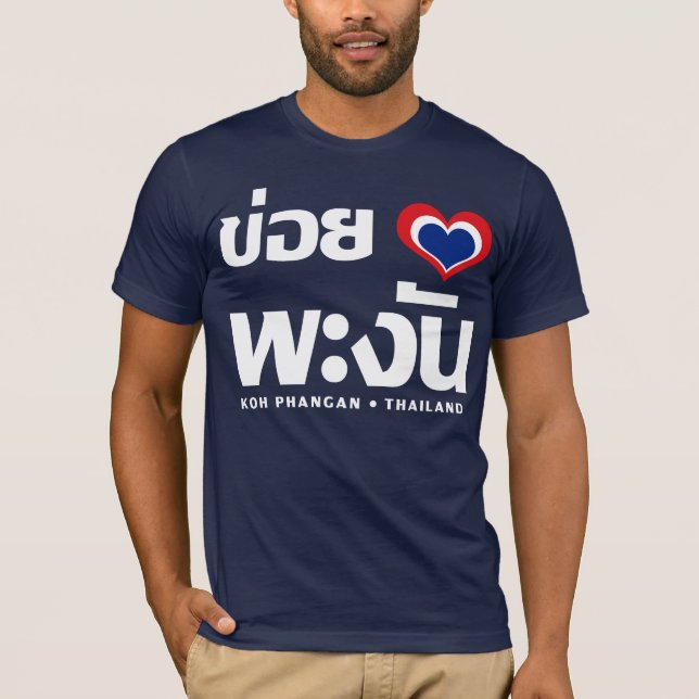 Khoi Huk (I Heart / Love) Koh Phangan ❤ Thailand T-Shirt (Front)