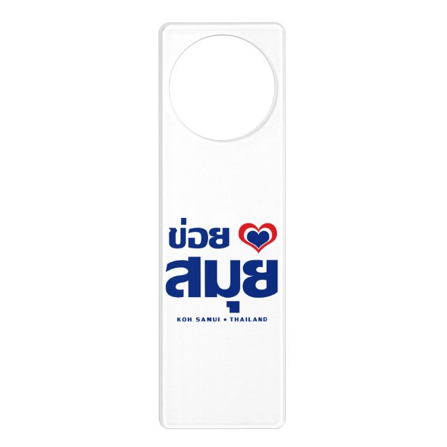 Khoi Huk (I Heart / Love) Koh Samui ❤ Thailand Door Hanger (Front)