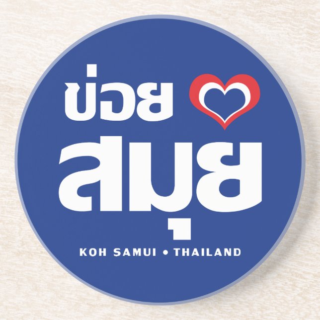 Khoi Huk (I Heart / Love) Koh Samui ❤ Thailand Drink Coaster (Front)