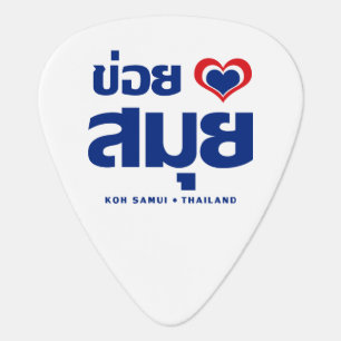 Khoi Huk (I Heart / Love) Koh Samui ❤ Thailand Guitar Pick